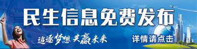 民生信息免费发布-疑难求助信息免费发布