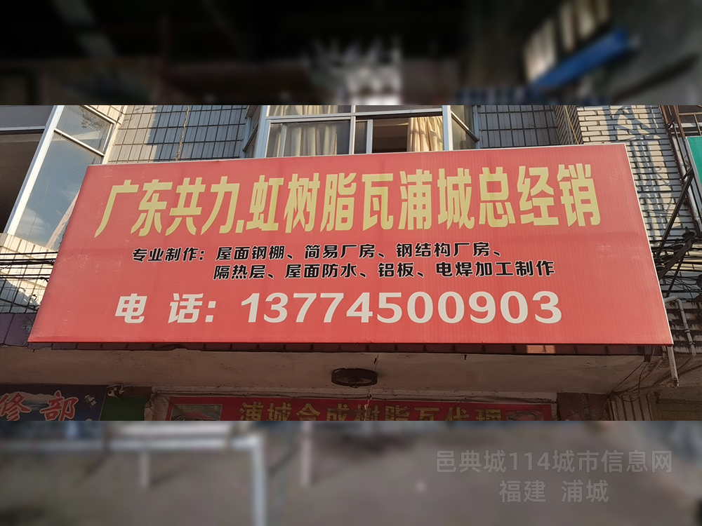 吴永波钢结构工程