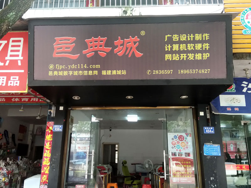 邑典城电子商务中心-招聘信息业务员